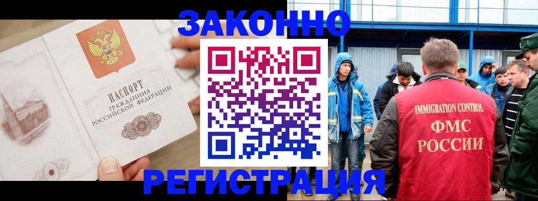 временная регистрация надежно в Бикине